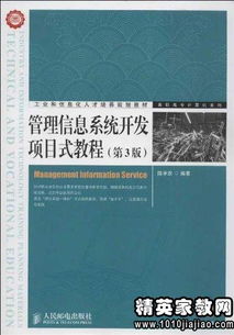 信息時代導(dǎo)航員 計算機信息管理專業(yè)在信息咨詢服務(wù)領(lǐng)域的職業(yè)生涯規(guī)劃