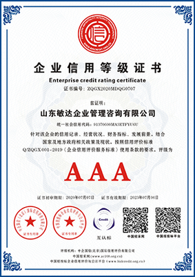 敏達(dá)企業(yè)管理咨詢